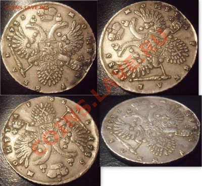 Монета рубль 1733г. Опознание подлинности , оценка - 17332