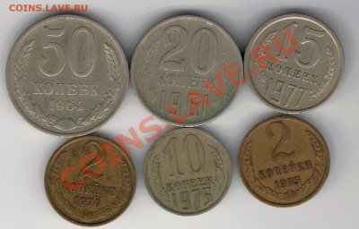 МОНЕТЫ СССР 1961-1977 ДО 13.02.14 В 22.00МСК (7867) - 3-сов1