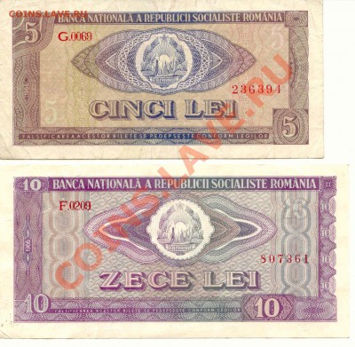 Румыния. 5 и 10 Лей 1966 до  12.02.14  21-00мск - Romania_2