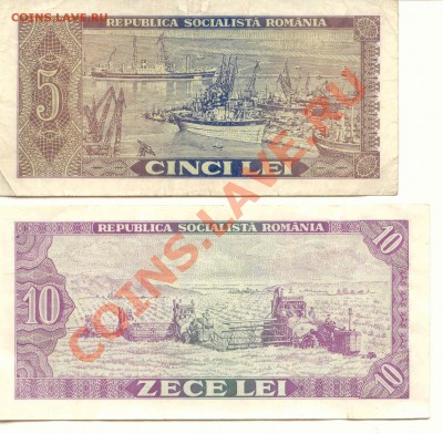Румыния. 5 и 10 Лей 1966 до  12.02.14  21-00мск - Romania_1
