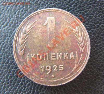 1к 1925г до 12.02. 22-00 по Москве - 1к 1925г