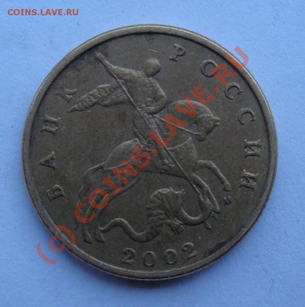 50 коп 2002  м разновиды 3 шт - DSC00820.JPG