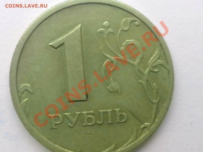 1 копейка 1990 разворот 180* с расколом аверса - IMG_20120103_094225