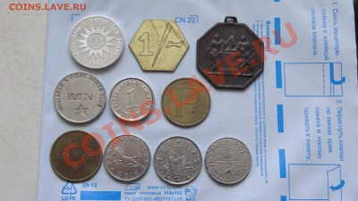 10 жетонов Аптеч.,игр.,парков.,страх.и др. до 12.02. в 22:30 - DSC09618.JPG