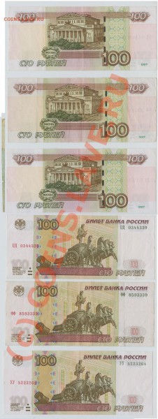 БОНЫ РФ 100 УУ_ФФ_ЦЦ = до 20.02.2010 - 300.JPG