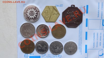 10 жетонов Аптеч.,игр.,парков.,страх.и др. до 12.02. в 22:30 - DSC09617.JPG