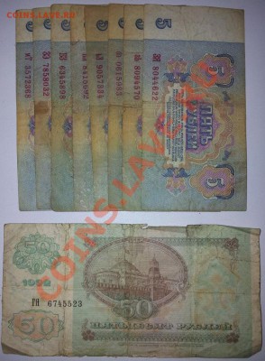 1р. 3р. 5р. 10р. 50р. всего 63 шт. до 14.02  23-00 - 5