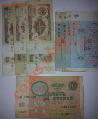 1р. 3р. 5р. 10р. 50р. всего 63 шт. до 14.02  23-00 - 1