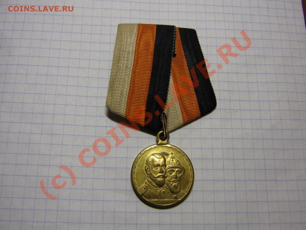 Помогите разобратся с подленностью наград - IMG_0013