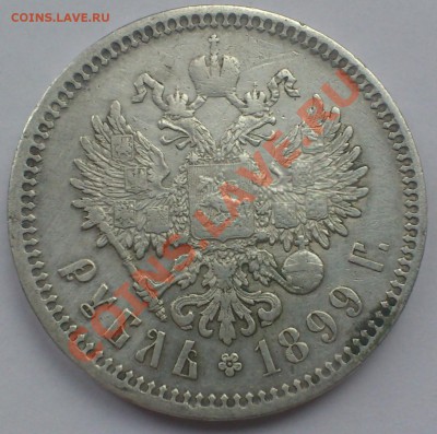 1 руб. 1899 Ф.З . бюджетный :::::::: 10.02.2014 21-00 msk. - DSC_0498