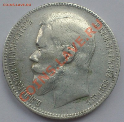 1 руб. 1899 Ф.З . бюджетный :::::::: 10.02.2014 21-00 msk. - DSC_0497