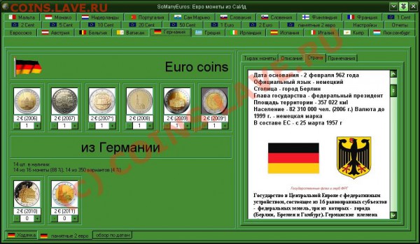 Программа только для коллекционеров ЕВРО - Рус2