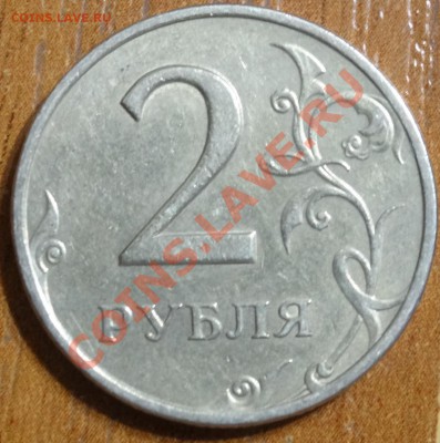 10 руб 2010 спмд шт.1.5 до 12.02.14 - DSC02290.JPG