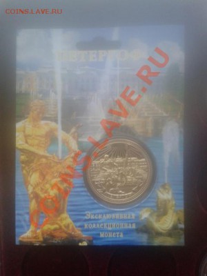 Жетоны СПМД на оценку - петергоф 1