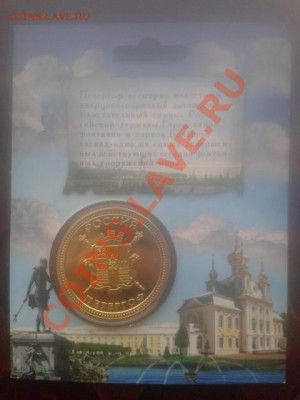 Жетоны СПМД на оценку - петергоф 2