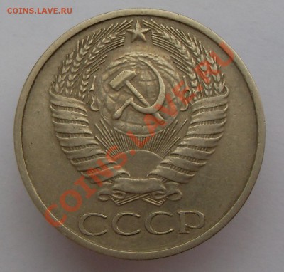 50 копеек 1976 года до 12.02.2014 22-20 - 50 копеек 1976 г.