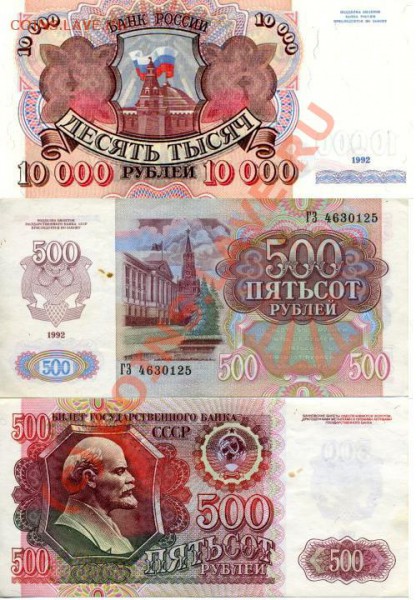 оцените боны ,сколько такие стоят - 1992r10000р