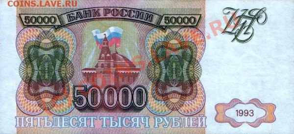 оцените боны ,сколько такие стоят - 50000р -1993год