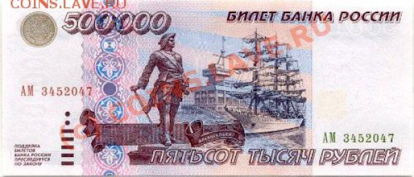 оцените боны ,сколько такие стоят - 1995r500000р