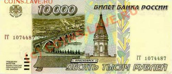 оцените боны ,сколько такие стоят - 1995r10000рублей