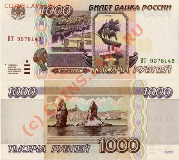 оцените боны ,сколько такие стоят - 1995