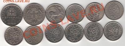 ГРЕЦИЯ 10 ДРАХМ 1959-2000 (12ШТ) ДО 13.02 В 22.00МСК (7982) - 4-гр10д1