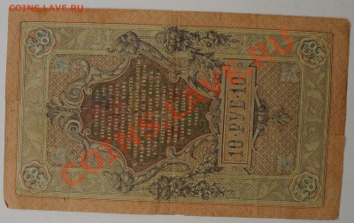 250, 500, 1000 руб. 1918 г. и др. 13.02.14 до 22.00 - DSC02239.JPG