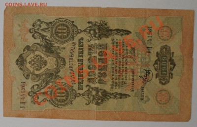 250, 500, 1000 руб. 1918 г. и др. 13.02.14 до 22.00 - DSC02238.JPG