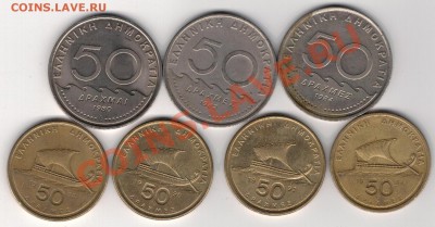 ГРЕЦИЯ 50 ДРАХМ 1980-92 (7ШТ) ДО 13.02.14 В 22.00МСК (7982) - 4-гр50д1