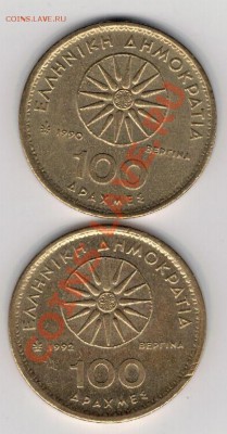 ГРЕЦИЯ 100 ДРАХМ 1990-1992 (2ШТ) ДО 13.02 В 22.00МСК (7982) - 4-гр100д1