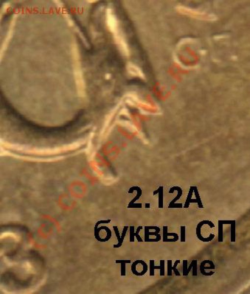 10 и 50 коп 2003 спмд - помогите по штампам - 10 коп 2003 спмд - аверс