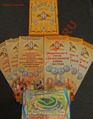 UNC "ЧЯП" и Буклеты 1812г. до 14.02.14 в 22-00 - 1812