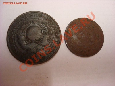 1 копейка и 3 копейки 1924года - DSC01028.JPG