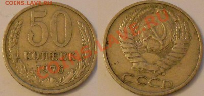 50 коп разные -года-14 шт.до 12.02.2014г в 22.00 вр. Моск. - DSCN3383.JPG