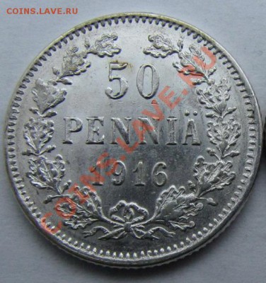 50 пенни 1916 г Русс. фин. №1 до 13-02-14 - 1916-1