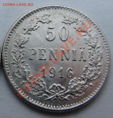 50 пенни 1916 г Русс. фин. №2 до 13-02-14 - 1916-2