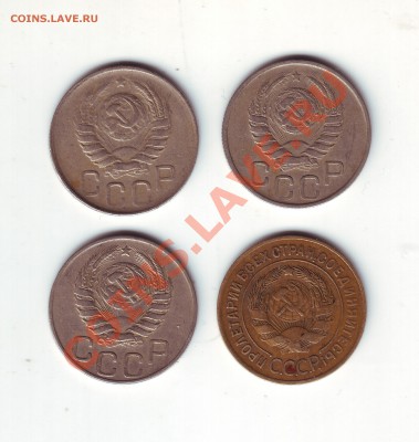 20 копеек 1942 1943 1944 - 3 копейки 1926 - 2