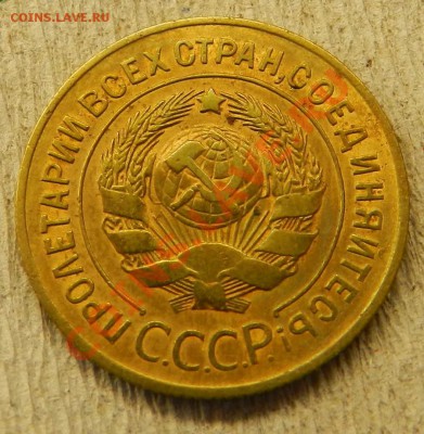 3 коп. 1927г. Хорошая!    До  13.02.14г в 22:00 - Изображение 210