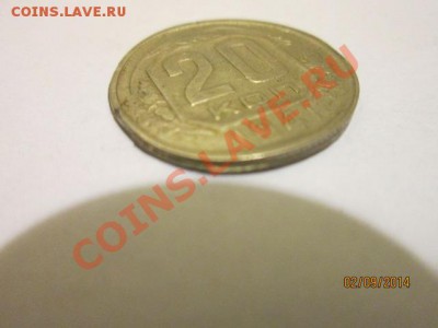 20 коп 1941 года - IMG_2137.JPG