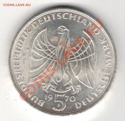Ag ФРГ 5 МАРОК 1970F БЕТХОВЕН ДО 13.02.14 В 22.00МСК (7968) - 5-гер70а