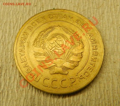 5 коп.1930г. Прочекан!  до   13.02.14г в 22:00 - Изображение 222