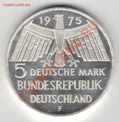 Ag ФРГ 5 МАРОК 1975F ОХРАНА ЗДАНИЙ 13.02 В 22.00МСК (7969) - 5-гер75ф1