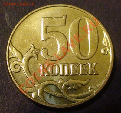 50 коп. 2013г.ММД -прорези на листе. - 50kop1