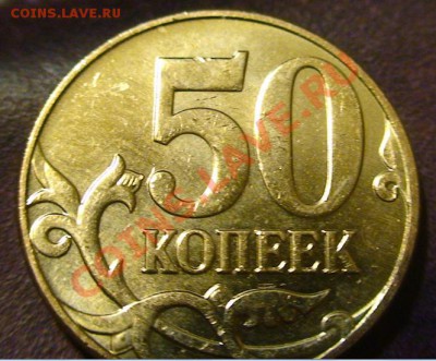 50 коп. 2013г.ММД -прорези на листе. - 50kop1b