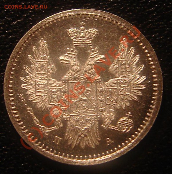 5 копеек 1851 Proof-like, предпродажная. - 5к-а