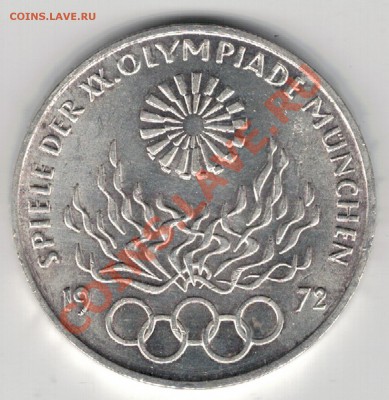 Ag ФРГ 10 МАРОК 1972G ОЛИМПИАДА: ОГОНЬ ДО 13.02-22Ч (7975) - 5-гер-10-72огонь