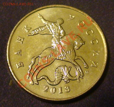 50 коп. 2013г.ММД -прорези на листе. - 50kop1a