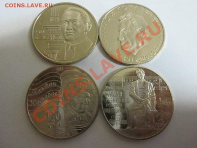Выдающиеся личности Казахстана. 4 юб монеты UNC!!! 12.02.14 - IMG_2503а