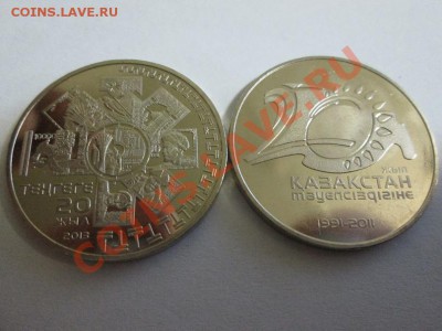 20лет Тенге+20летНезависимости 2юб.50 тенге. до 12.02.14 - IMG_2499а