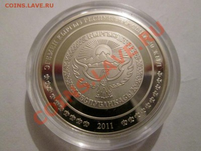 Киргизия 1 сом ПИК ХАН ТЕНГРИ 2011 год BUNC до 12.02.14 - IMG_2388б